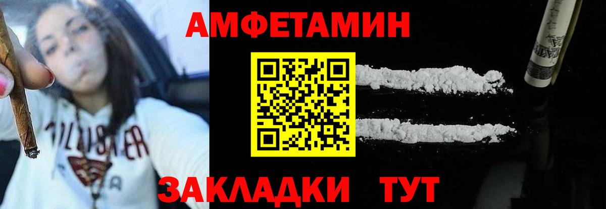 Amphetamine 98% Малоярославец