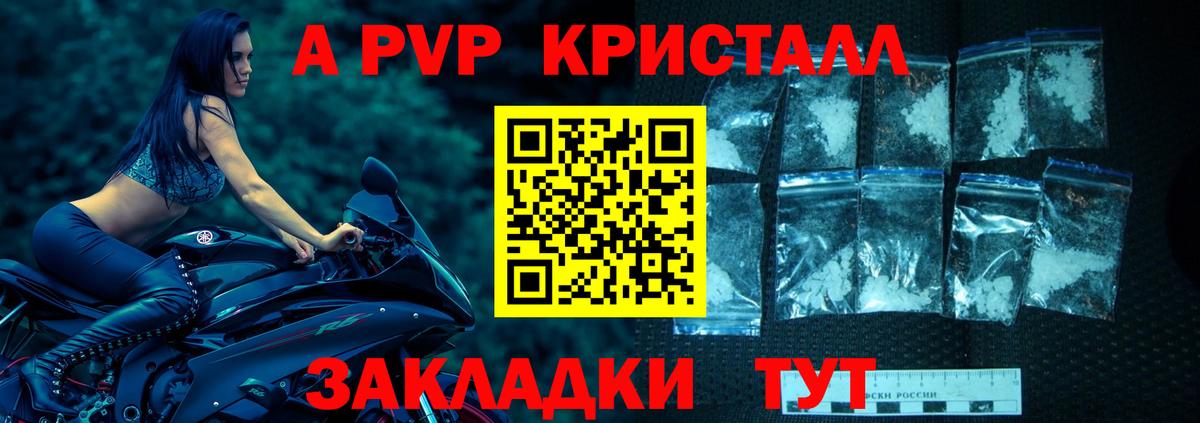 Alfa_PVP Crystall Малоярославец