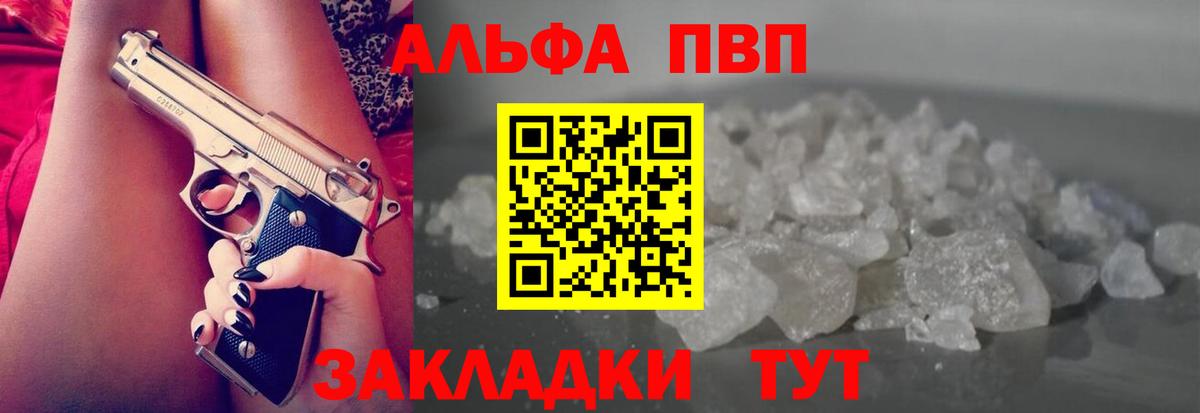 Alpha PVP крисы CK  Альфа ПВП СК  Alpha PVP  Вход с VPN  A-PVP крисы CK  Малоярославец 
