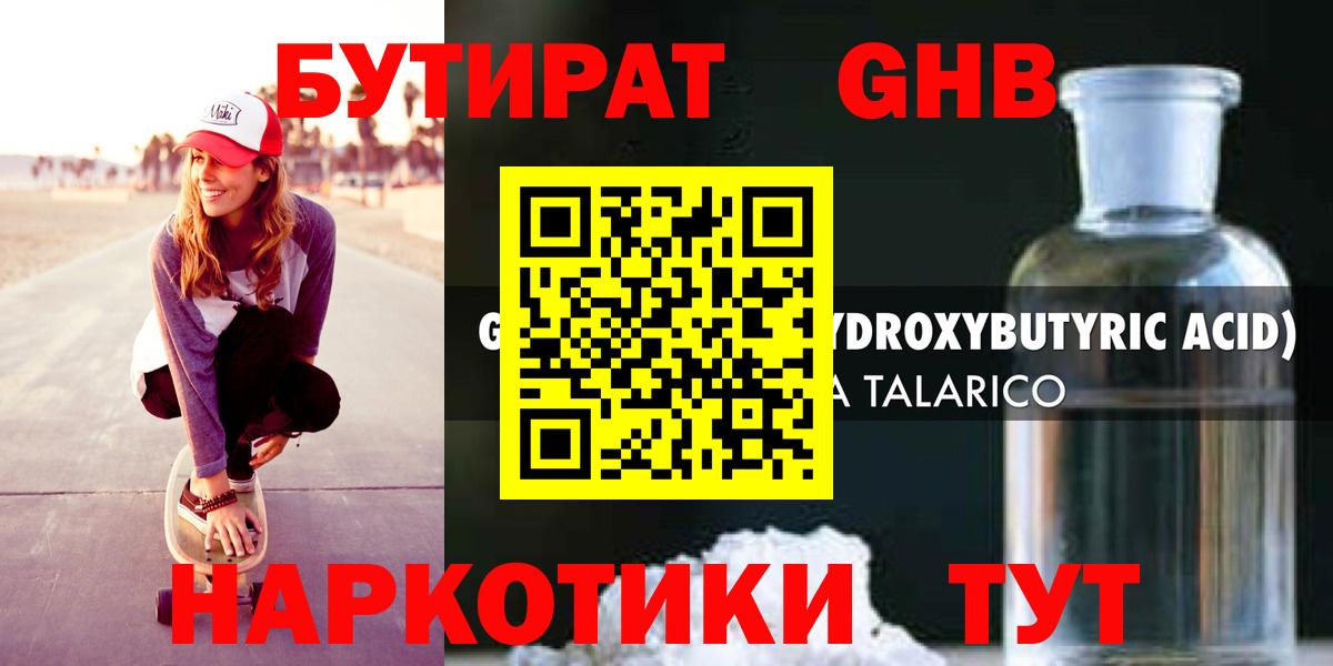 Малоярославец  Бутират BDO  Вход с VPN 