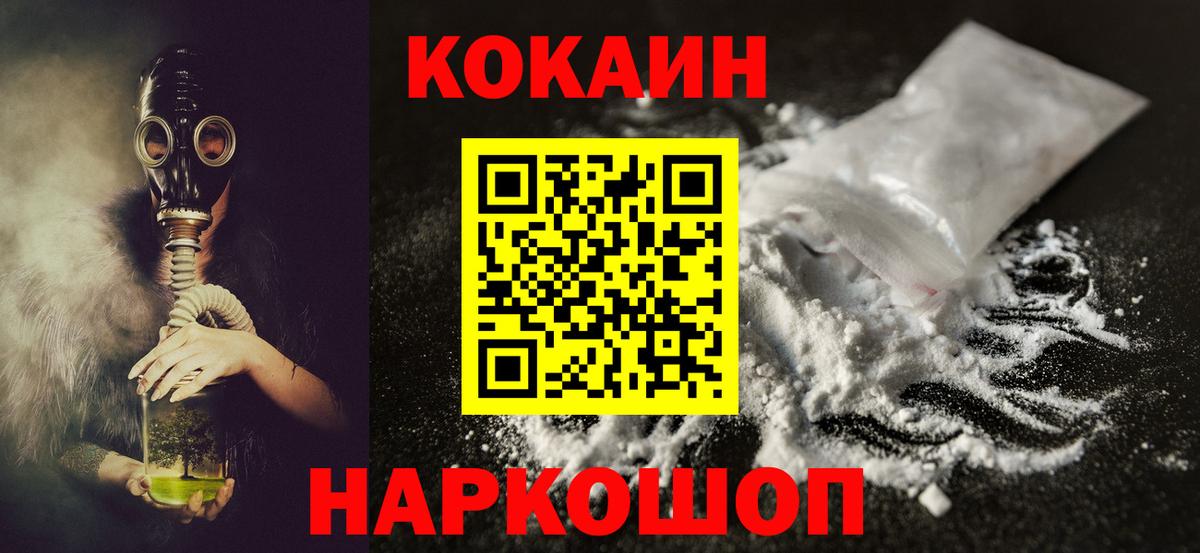 МАРИХУАНА  ТГК  КОКАИН  Мефедрон кристаллы  Малоярославец  Вход с VPN 