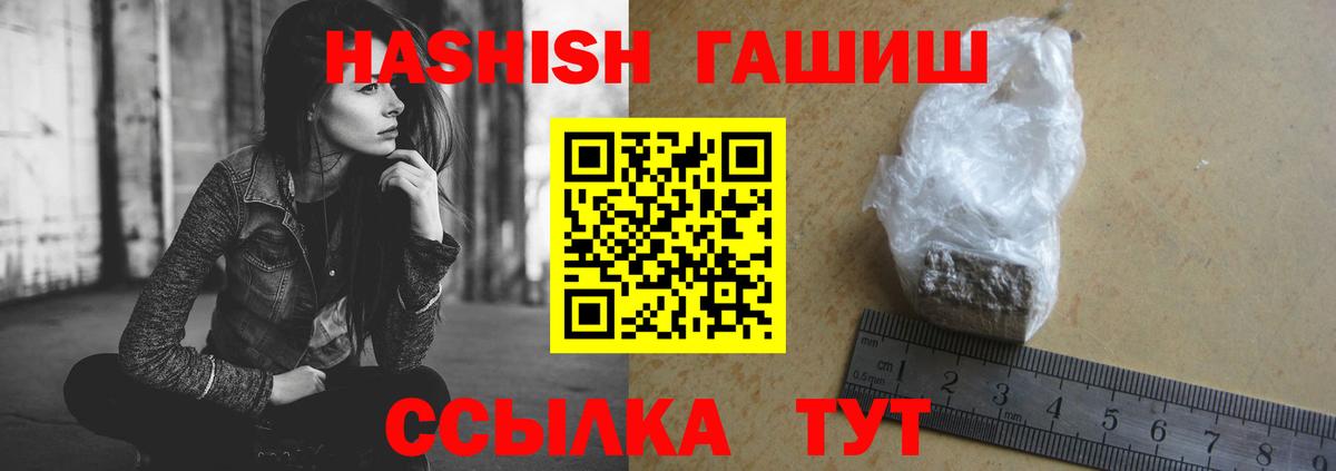 ГАШИШ убойный Малоярославец