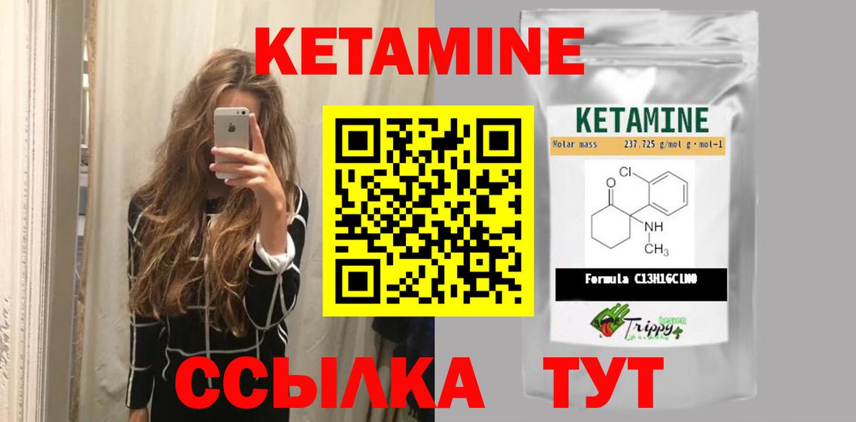 Малоярославец  Кетамин ketamine  Кетамин VHQ  Вход с VPN 