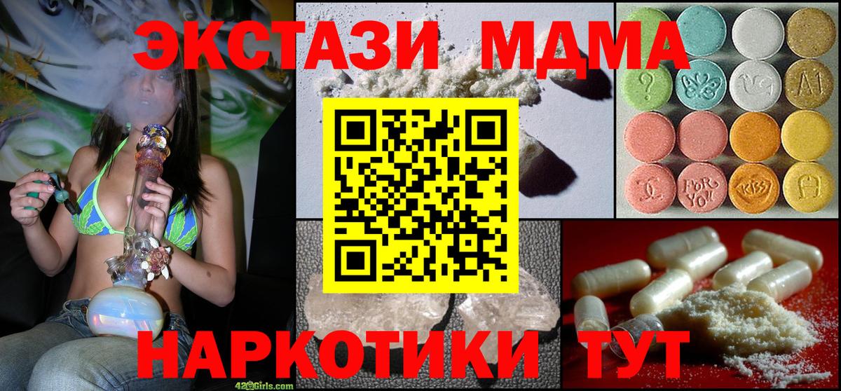 MDMA VHQ  МДМА кристаллы  Вход с VPN  МДМА  Малоярославец 
