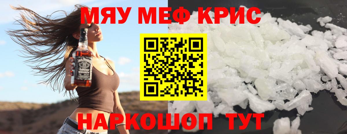 МЯУ-МЯУ мяу мяу  МЯУ-МЯУ  МЯУ-МЯУ  Меф мяу мяу  Вход с VPN  Малоярославец 