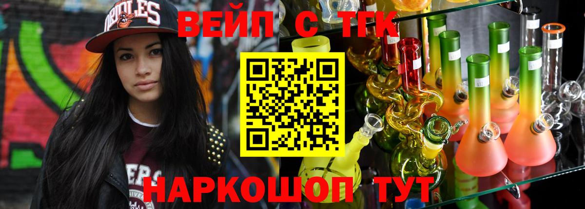 Малоярославец  Дистиллят ТГК THC oil  Вход с VPN  Дистиллят ТГК концентрат 